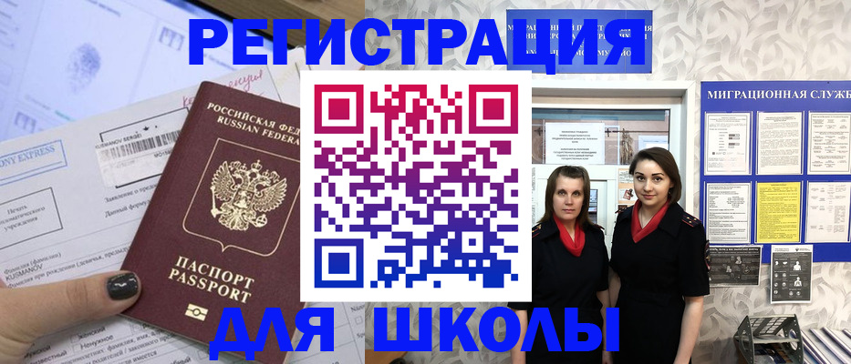 прописка поиск в Полярном