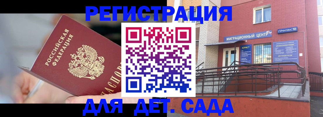 прописка поиск в Полярном