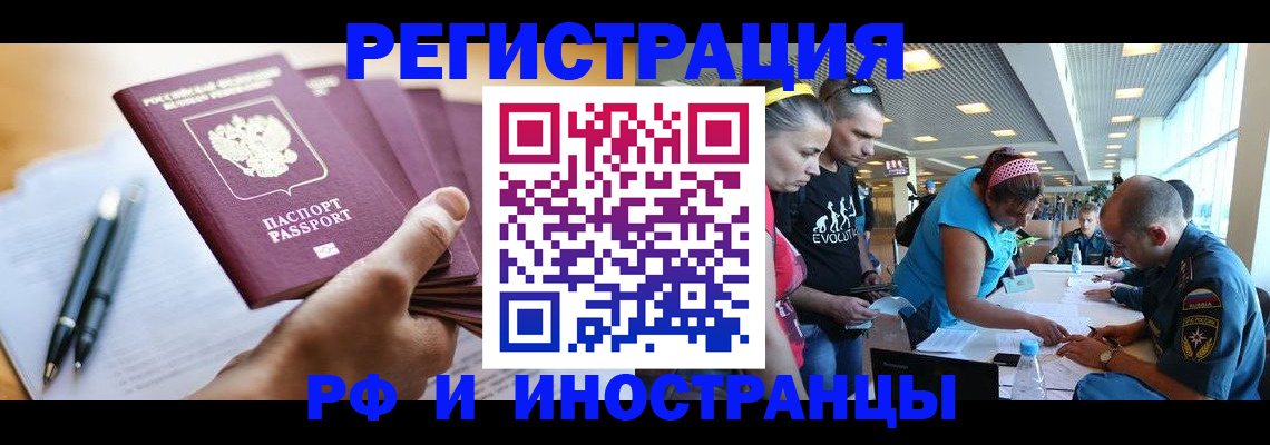 временная регистрация адрес в Полярном