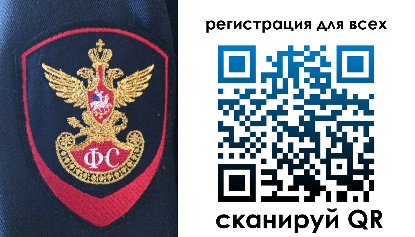 временная регистрация законно в Полярном