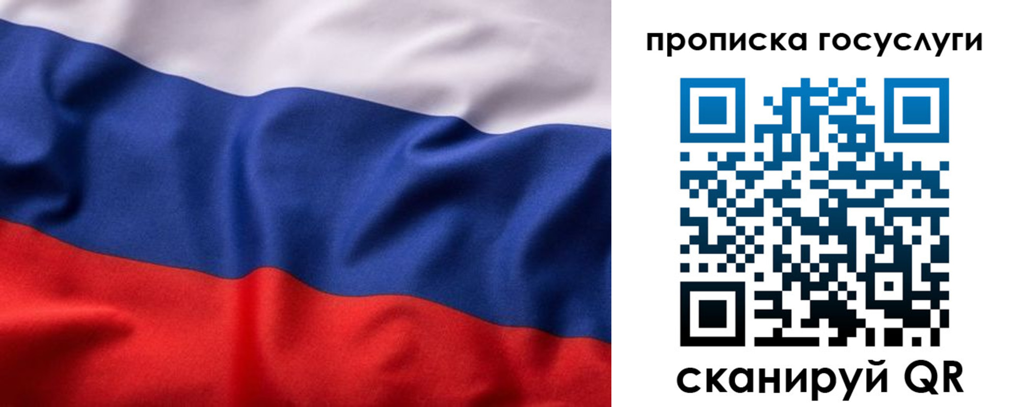 временная регистрация собственник в Полярном