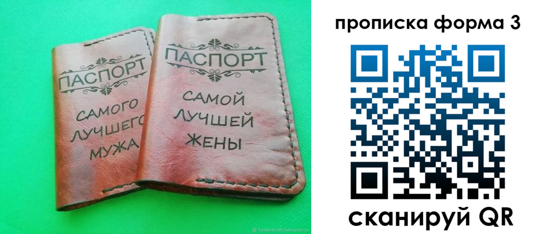 временная регистрация для школы в Полярном