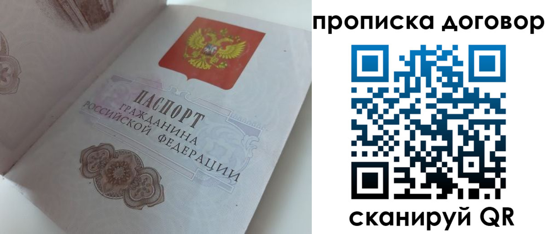 прописка для военкомата в Полярном