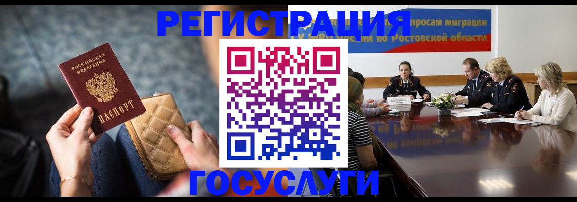 где прописаться в Полярном