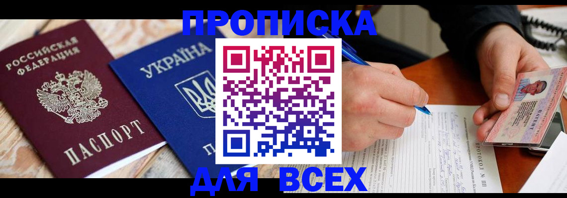 регистрация в Полярном