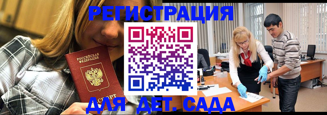 прописка 2025 в Полярном