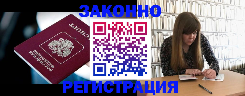 прописка для военкомата в Полярном