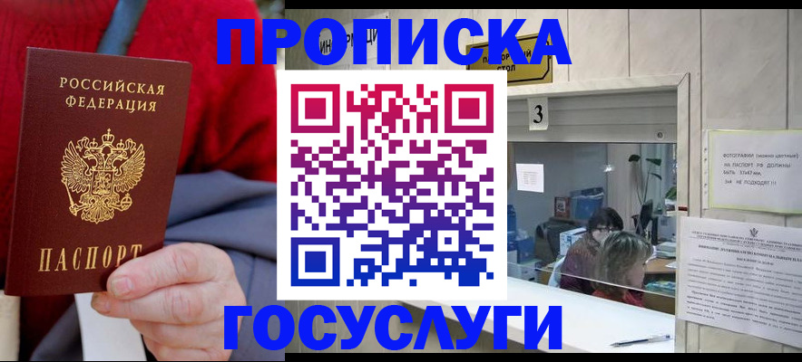 миграционный учет в Полярном