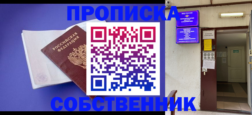 временная регистрация 2025 в Полярном
