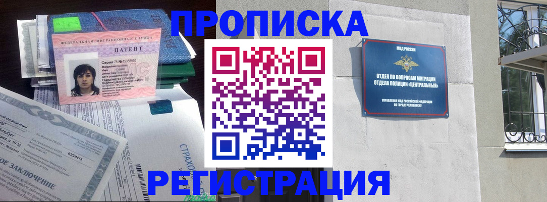 прописка паспорт в Полярном