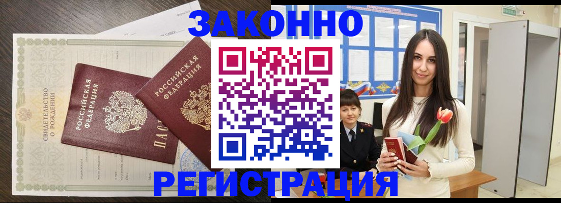 прописка поиск в Полярном